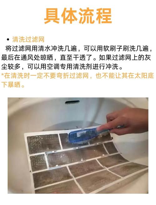 空调滤网清洗后晾晒的讲究
