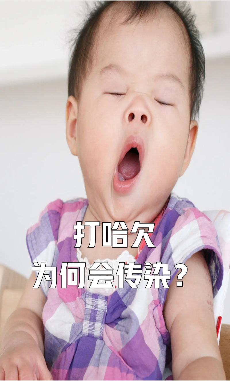 为什么看到别人打哈欠自己也会打？神经科学家最新发现