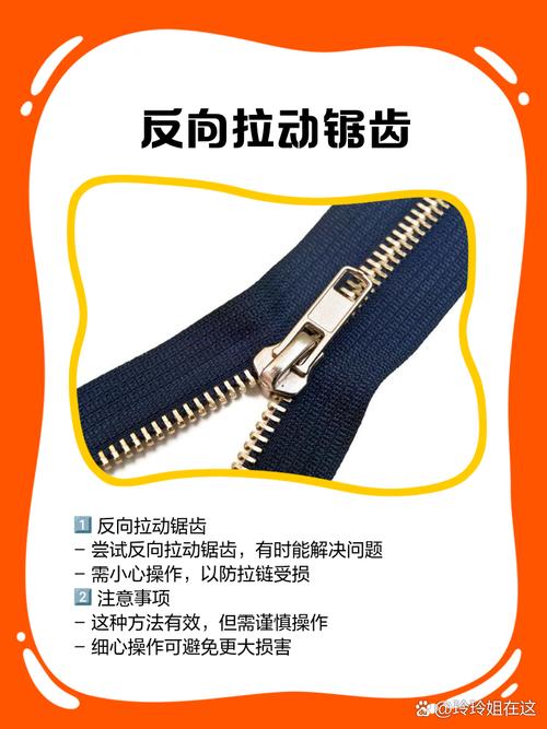 拉链卡住了怎么办？轻松解决妙招