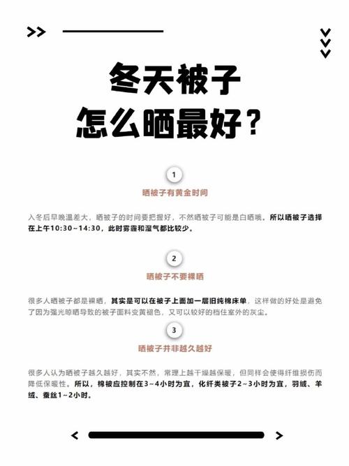 被子晾晒黄金时间：夏季晒被最佳时段