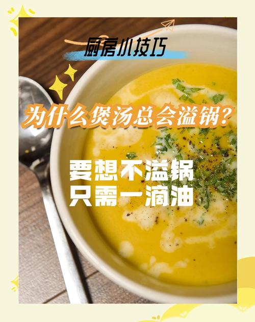 煮粥总溢锅？放把勺子就能解决