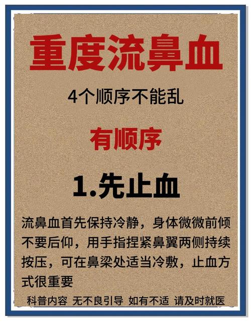 流鼻血时仰头是大忌！正确止血方法
