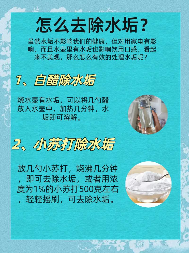 用白醋清洁水壶，水垢快速溶解​