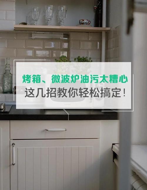 旧报纸清洁微波炉妙招，油污轻松去除