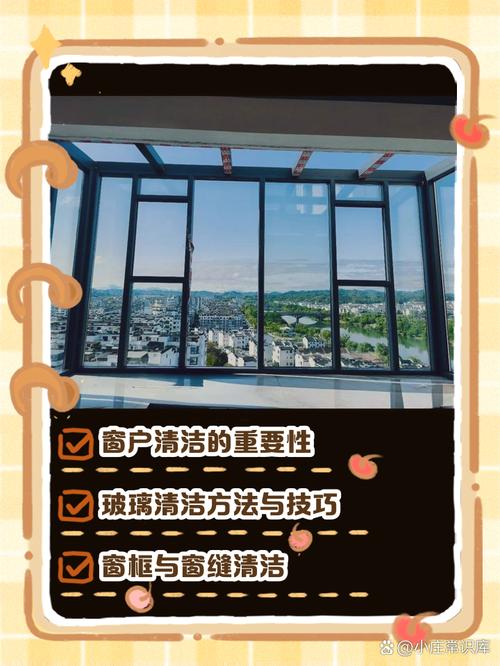 为什么窗户要定期擦洗？