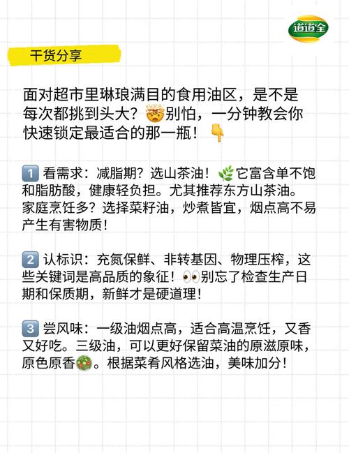 食用油挑选指南：烟点温度决定烹饪法