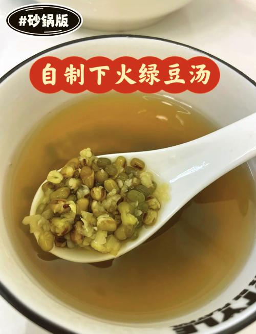 煮绿豆汤用铁锅还是砂锅？