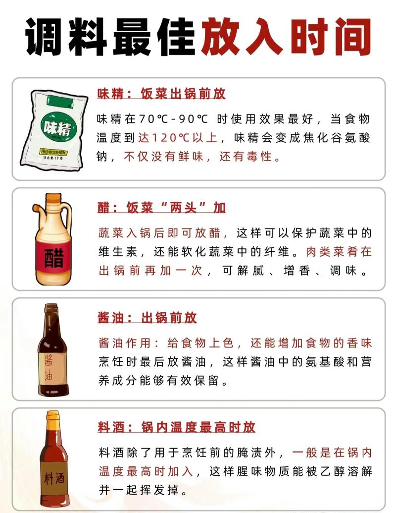炒菜时先放酱油还是后放?营养流失大不同