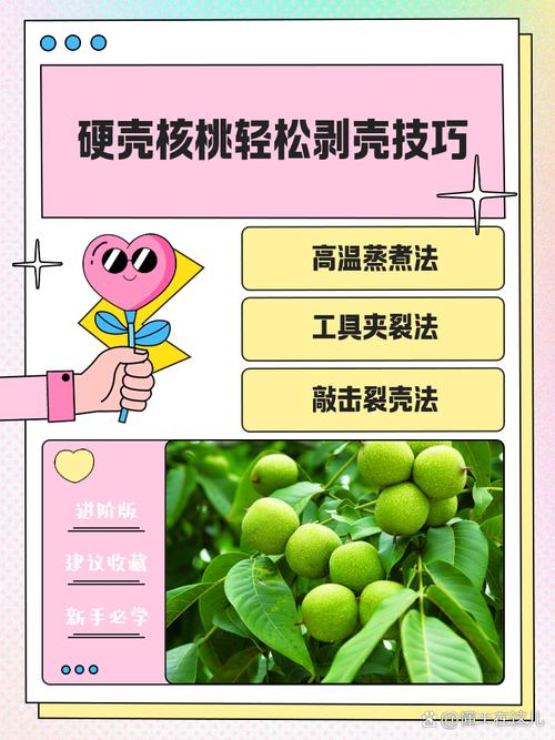 剥核桃壳超完整！这样做不浪费