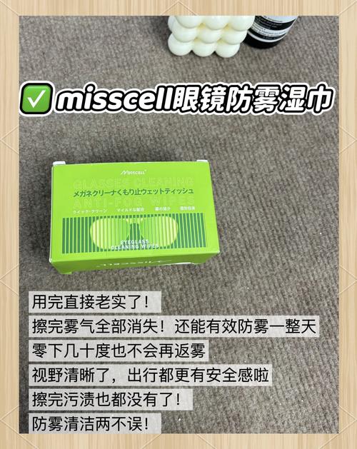眼镜起雾？肥皂水涂抹防雾技巧​