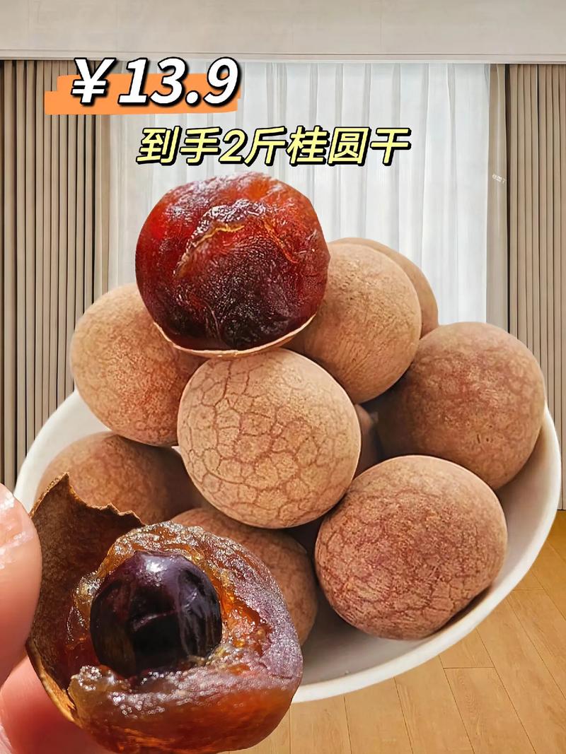 剥桂圆壳超简单!这样做不脏手
