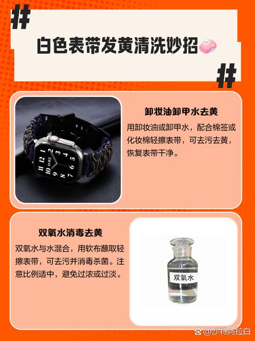 手表带汗味重？酒精湿巾擦拭清新又杀菌​