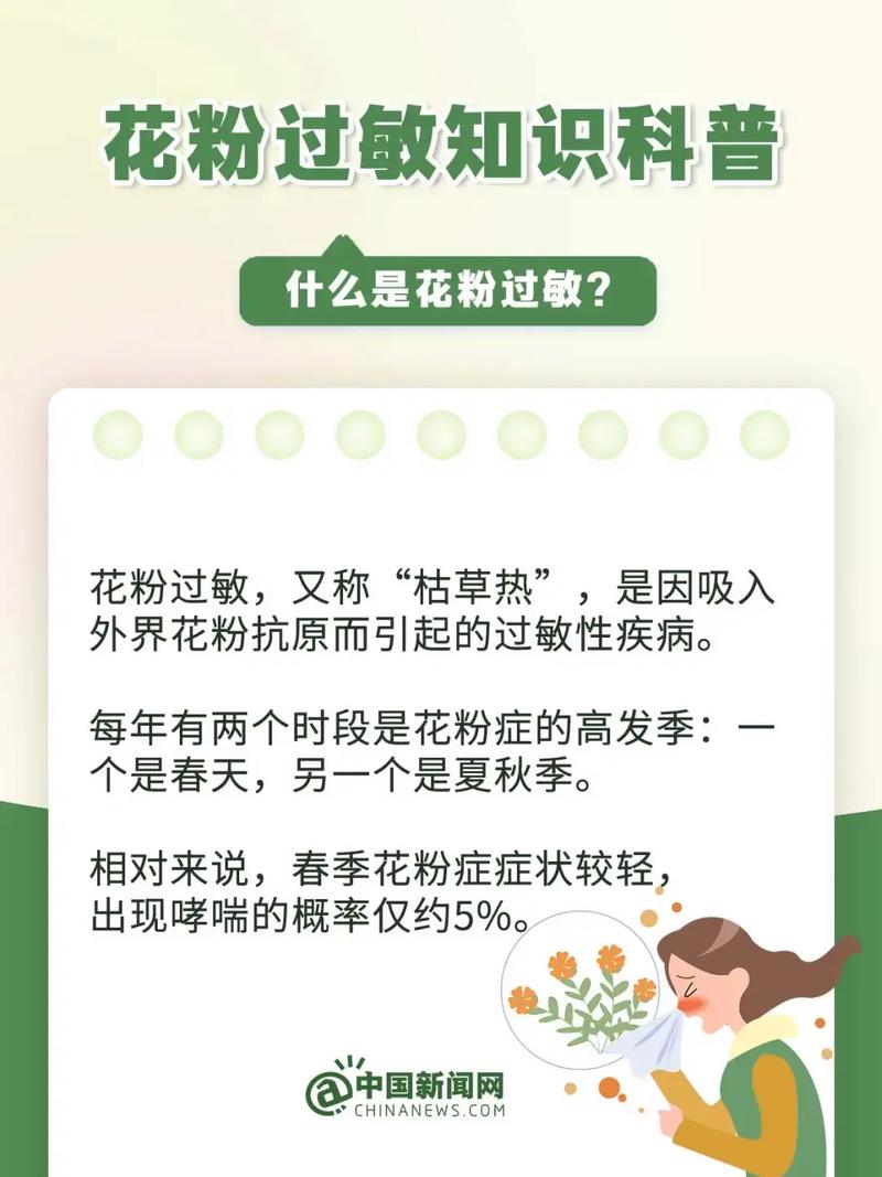 缓解花粉过敏的5种天然方法