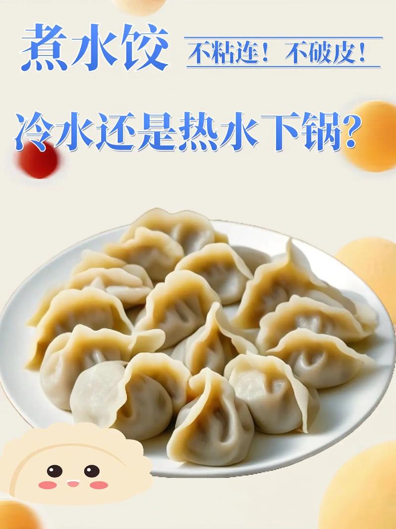 煮饺子不破皮的秘诀，原来要加这味料