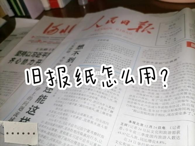旧报纸包书皮新玩法！防水防折技巧