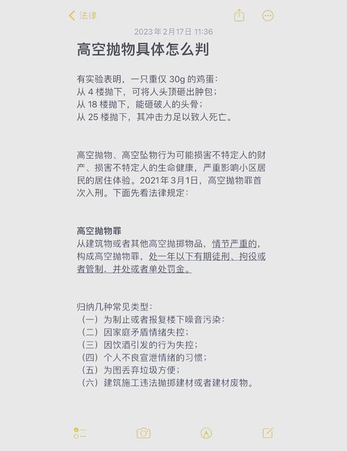 高空抛物即使没砸到人也违法？