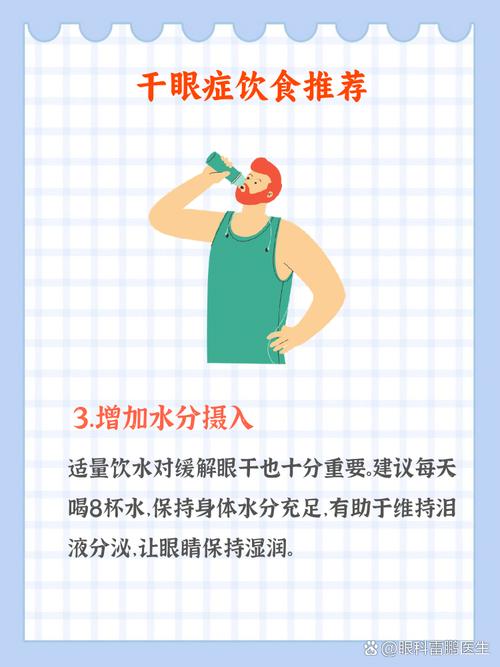 缓解眼睛干涩的5种食疗方法