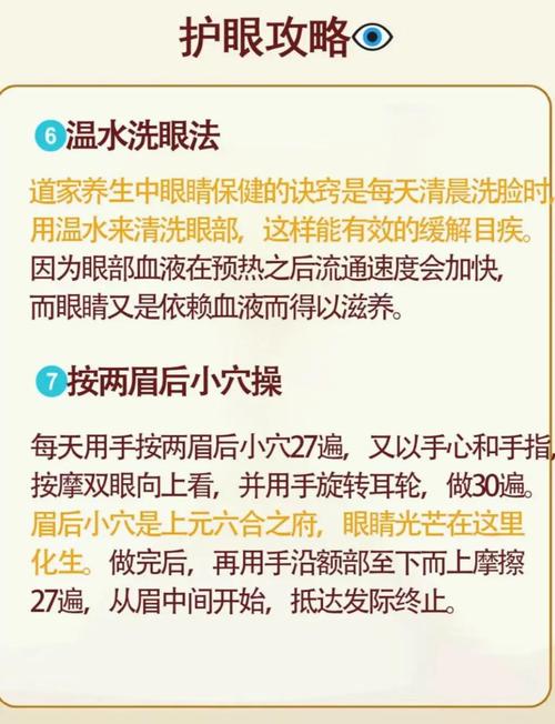 缓解眼睛疲劳的5个自然方法