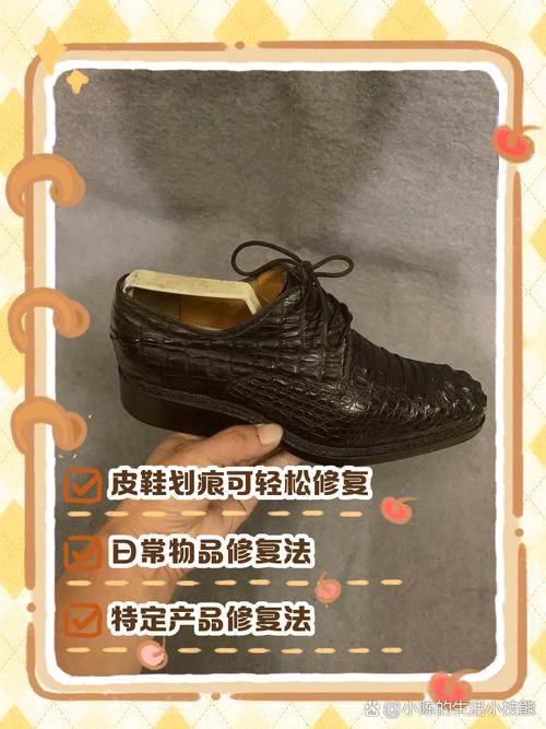 皮鞋刮痕修复的简单方法