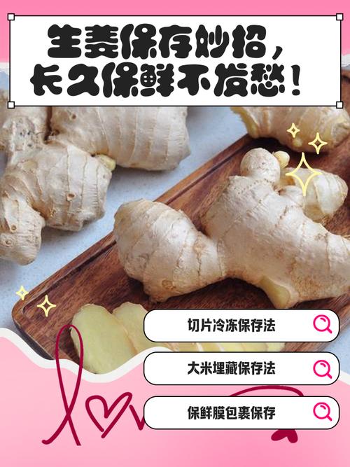 生姜保存妙招：放冰箱反而坏得快