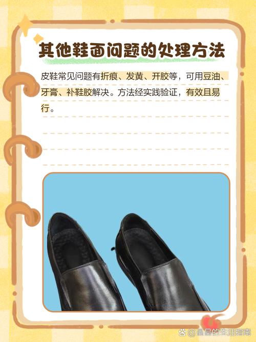 去除皮鞋划痕的3个实用方法