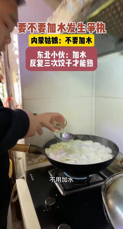 煮饺子为什么要加三次冷水？
