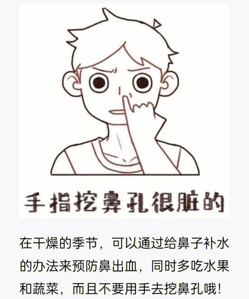 流鼻血时仰头是大忌！正确止血方法在这里
