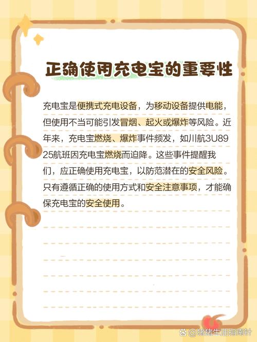 延长充电宝寿命的4个使用技巧