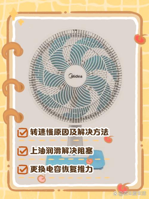 电风扇加油的正确方法！机械工程师专业指导