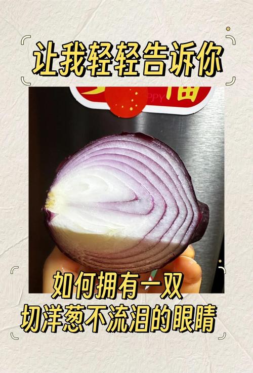切洋葱时嚼口香糖真的能防止流泪吗？