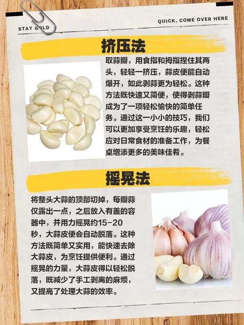 教你一招！快速剥蒜不辣手，厨房小白秒变效率达人​