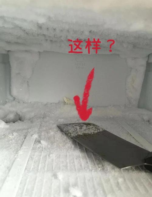 冰箱结冰1cm=耗电增加20%？电费单对比实验