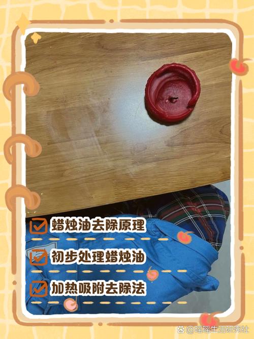 去除衣服上的蜡渍，这样做最有效