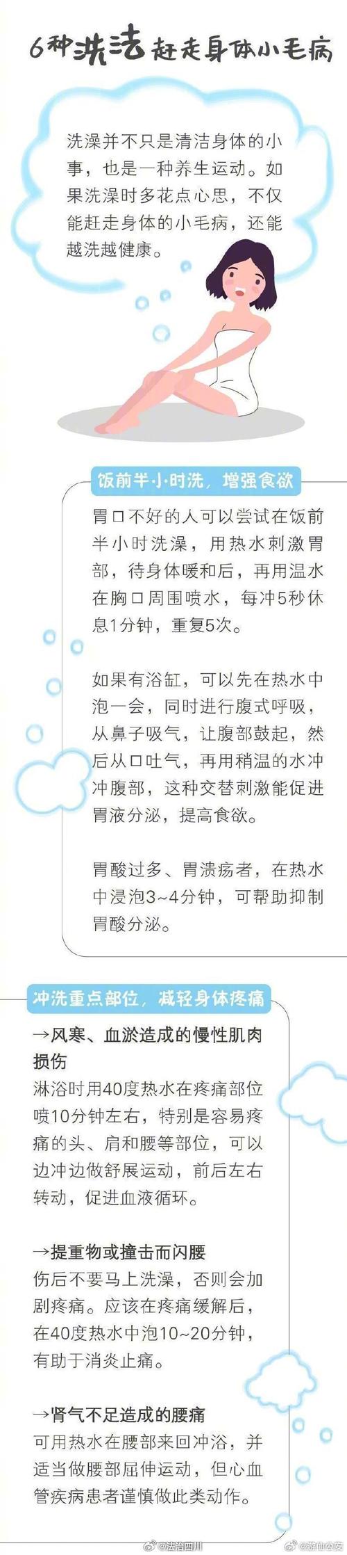 为什么建议睡前2小时别洗澡？