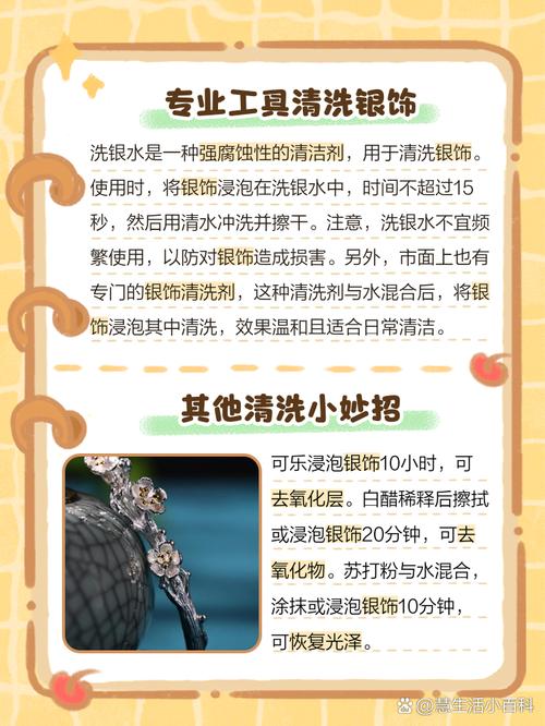 首饰变黑了怎么办？在家清洁妙招