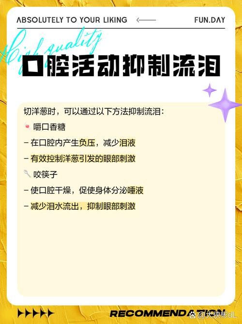 切洋葱嚼口香糖？科学解释防泪原理