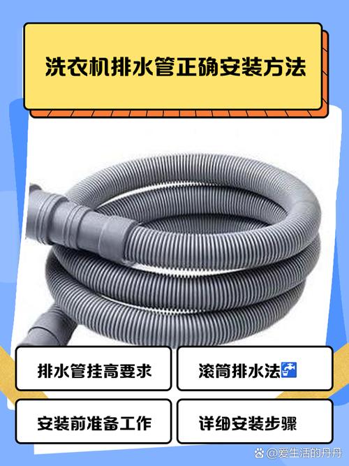 洗衣机排水管：抬高5cm防反水妙招