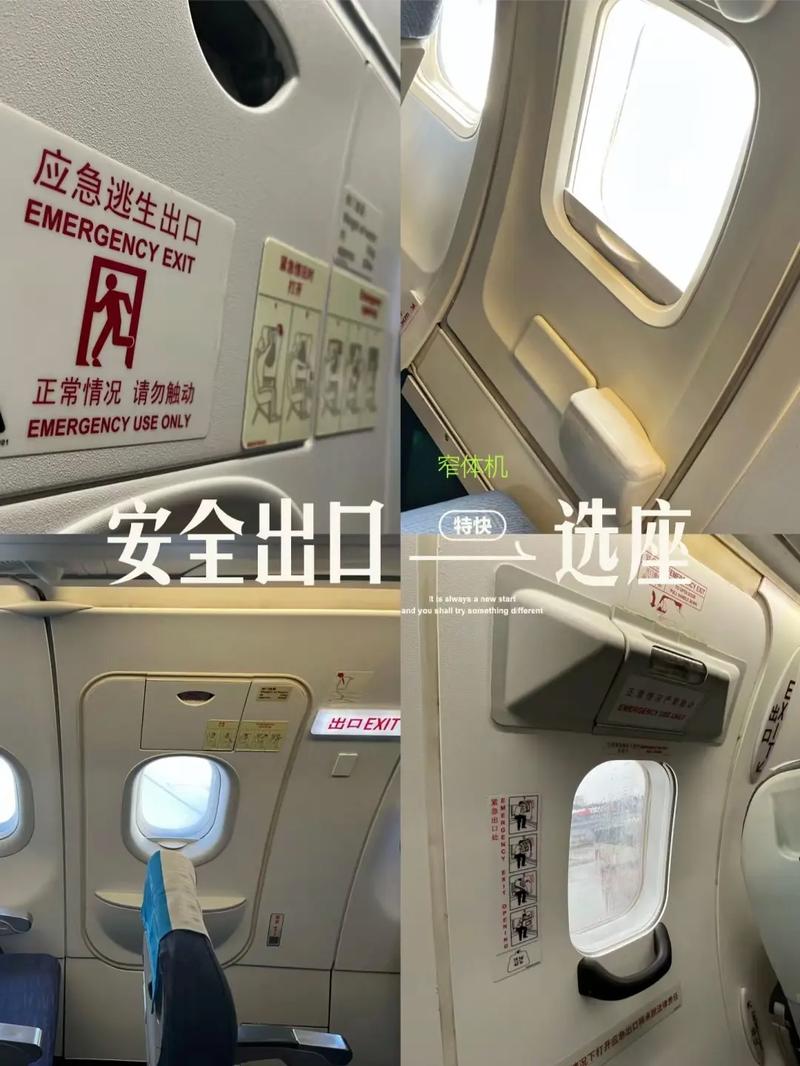 飞机、大巴上相对安全的座位