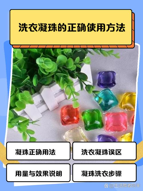 正确使用洗衣凝珠的4个技巧