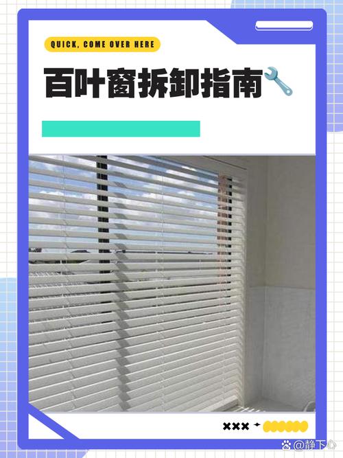 旧丝袜清洁百叶窗！1分钟快速拉绳技巧