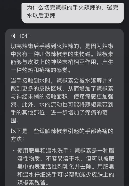 切辣椒后用酒精擦手的科学依据
