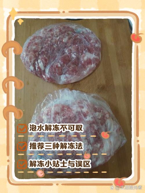 切洋葱时冷冻处理的时间控制