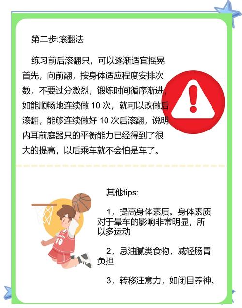 缓解晕车症状的5个实用方法