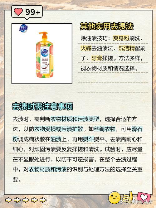 去除衣服上的蜡渍，熨斗 + 纸巾去除法​