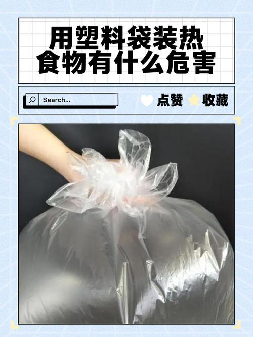 塑料袋装热食会致癌？真相来了