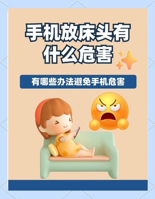 睡觉时手机放床头，辐射真的很大吗？