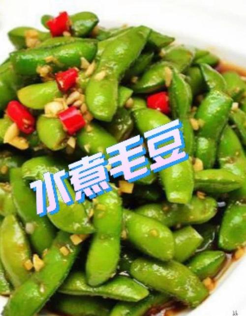 煮毛豆保持翠绿的秘诀