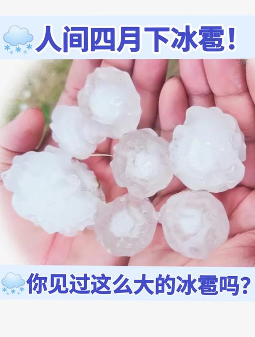 冰雹天气安全躲避方法