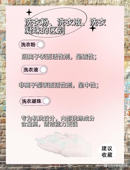 洗衣凝珠使用误区：3个致命错误要避开