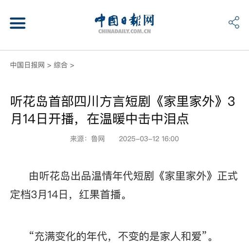 短剧 “方言励志短剧” 崛起：地域文化传递奋斗力量​